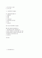[연구소][국방과학연구소]안전성평가연구소, 국방과학연구소, 농공기술연구소, 건설산업연구소(CERIK), 국제미작연구소(IRRI), 장애인권익문제연구소, 영국보수당정책연구소(CRD), 페루국립어업기술개발연구소 2페이지
