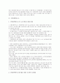 [연구소][국방과학연구소]안전성평가연구소, 국방과학연구소, 농공기술연구소, 건설산업연구소(CERIK), 국제미작연구소(IRRI), 장애인권익문제연구소, 영국보수당정책연구소(CRD), 페루국립어업기술개발연구소 4페이지