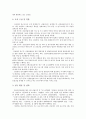[연구소][국방과학연구소]안전성평가연구소, 국방과학연구소, 농공기술연구소, 건설산업연구소(CERIK), 국제미작연구소(IRRI), 장애인권익문제연구소, 영국보수당정책연구소(CRD), 페루국립어업기술개발연구소 8페이지