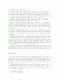 [연구소][국방과학연구소]안전성평가연구소, 국방과학연구소, 농공기술연구소, 건설산업연구소(CERIK), 국제미작연구소(IRRI), 장애인권익문제연구소, 영국보수당정책연구소(CRD), 페루국립어업기술개발연구소 9페이지