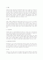 [연구소][국방과학연구소]안전성평가연구소, 국방과학연구소, 농공기술연구소, 건설산업연구소(CERIK), 국제미작연구소(IRRI), 장애인권익문제연구소, 영국보수당정책연구소(CRD), 페루국립어업기술개발연구소 11페이지