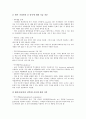 [연구소][국방과학연구소]안전성평가연구소, 국방과학연구소, 농공기술연구소, 건설산업연구소(CERIK), 국제미작연구소(IRRI), 장애인권익문제연구소, 영국보수당정책연구소(CRD), 페루국립어업기술개발연구소 15페이지