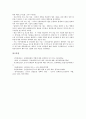 [연구소][국방과학연구소]안전성평가연구소, 국방과학연구소, 농공기술연구소, 건설산업연구소(CERIK), 국제미작연구소(IRRI), 장애인권익문제연구소, 영국보수당정책연구소(CRD), 페루국립어업기술개발연구소 17페이지