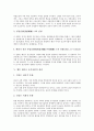 [앨튼 메이요 호손실험][앨튼 메이요 호손실험 내용][앨튼 메이요 호손실험 결과]앨튼 메이요 호손실험의 개념, 앨튼 메이요 호손실험의 의의, 앨튼 메이요 호손실험의 내용, 앨튼 메이요 호손실험의 결과 분석 4페이지