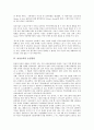 [여성능력][여성능력 의의][여성능력 정보화시대][여성능력 농업경영][여성능력 제도]여성능력과 의의, 여성능력과 정보화시대, 여성능력과 농업경영, 여성능력과 제도(여성능력 정보화시대, 여성능력 농업경영) 5페이지