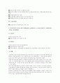 [여성능력][여성능력 의의][여성능력 정보화시대][여성능력 농업경영][여성능력 제도]여성능력과 의의, 여성능력과 정보화시대, 여성능력과 농업경영, 여성능력과 제도(여성능력 정보화시대, 여성능력 농업경영) 8페이지