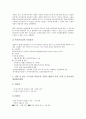 [여성능력][여성능력 의의][여성능력 정보화시대][여성능력 농업경영][여성능력 제도]여성능력과 의의, 여성능력과 정보화시대, 여성능력과 농업경영, 여성능력과 제도(여성능력 정보화시대, 여성능력 농업경영) 10페이지