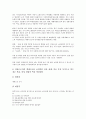[여성능력][여성능력 의의][여성능력 정보화시대][여성능력 농업경영][여성능력 제도]여성능력과 의의, 여성능력과 정보화시대, 여성능력과 농업경영, 여성능력과 제도(여성능력 정보화시대, 여성능력 농업경영) 12페이지