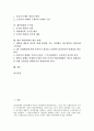 [예산회계][예산회계 현황][예산회계 개혁][예산회계 공기업][예산회계 개선 과제]예산회계의 의의, 예산회계의 법률, 예산회계의 현황, 예산회계의 개혁, 예산회계의 공기업, 향후 예산회계의 개선 과제 분석 2페이지
