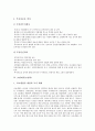 [회사][온라인증권회사][부동산투자회사][보험회사][투자신탁회사][신용카드회사]온라인증권회사, 금융회사, 부동산투자회사(리츠, REITs), 보험회사(보험사), 투자신탁회사(투신사), 신용카드회사(신용카드사) 8페이지