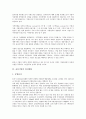 [울산기업][울산기업 입지현황][울산기업 행정지원][울산기업 노동운동]울산기업의 약력, 울산기업의 필요성, 울산기업의 입지현황, 울산기업의 행정지원, 울산기업의 노동운동, 향후 울산기업의 활성화 방안 4페이지