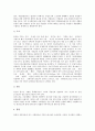 [울산기업][울산기업 입지현황][울산기업 행정지원][울산기업 노동운동]울산기업의 약력, 울산기업의 필요성, 울산기업의 입지현황, 울산기업의 행정지원, 울산기업의 노동운동, 향후 울산기업의 활성화 방안 5페이지