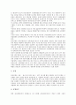 [울산기업][울산기업 입지현황][울산기업 행정지원][울산기업 노동운동]울산기업의 약력, 울산기업의 필요성, 울산기업의 입지현황, 울산기업의 행정지원, 울산기업의 노동운동, 향후 울산기업의 활성화 방안 6페이지