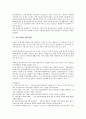 [울산기업][울산기업 입지현황][울산기업 행정지원][울산기업 노동운동]울산기업의 약력, 울산기업의 필요성, 울산기업의 입지현황, 울산기업의 행정지원, 울산기업의 노동운동, 향후 울산기업의 활성화 방안 7페이지