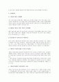 [울산기업][울산기업 입지현황][울산기업 행정지원][울산기업 노동운동]울산기업의 약력, 울산기업의 필요성, 울산기업의 입지현황, 울산기업의 행정지원, 울산기업의 노동운동, 향후 울산기업의 활성화 방안 9페이지