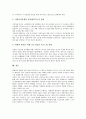 [울산기업][울산기업 입지현황][울산기업 행정지원][울산기업 노동운동]울산기업의 약력, 울산기업의 필요성, 울산기업의 입지현황, 울산기업의 행정지원, 울산기업의 노동운동, 향후 울산기업의 활성화 방안 10페이지