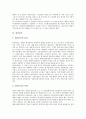 [원가][원가계산][원가정보][원가조업도이익분석][원가동인][원가추정][원가관리]원가계산, 원가정보, 원가조업도이익분석, 원가동인, 원가추정, 원가관리 분석(원가, 원가조업도이익분석, 원가추정, 원가관리) 7페이지