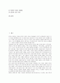 [위기관리][위기관리 대두요인][위기관리 위기유형][위기관리 단계][위기관리 과제]위기관리의 대두요인, 위기관리의 위기유형, 위기관리의 단계, 향후 위기관리의 과제 분석(위기관리 단계, 위기관리 과제) 2페이지
