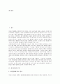 [원가회계][원가회계 분류][원가회계 환경][원가회계 제조][원가회계 통신업][원가회계 관점][통신업]원가회계의 분류, 원가회계의 환경, 원가회계의 제조, 원가회계의 통신업, 원가회계의 관점(원가회계 제조) 2페이지