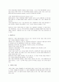 [원가회계][원가회계 분류][원가회계 환경][원가회계 제조][원가회계 통신업][원가회계 관점][통신업]원가회계의 분류, 원가회계의 환경, 원가회계의 제조, 원가회계의 통신업, 원가회계의 관점(원가회계 제조) 5페이지