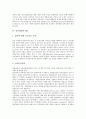 [원가회계][원가회계 분류][원가회계 환경][원가회계 제조][원가회계 통신업][원가회계 관점][통신업]원가회계의 분류, 원가회계의 환경, 원가회계의 제조, 원가회계의 통신업, 원가회계의 관점(원가회계 제조) 6페이지