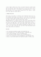 [원가회계][원가회계 분류][원가회계 환경][원가회계 제조][원가회계 통신업][원가회계 관점][통신업]원가회계의 분류, 원가회계의 환경, 원가회계의 제조, 원가회계의 통신업, 원가회계의 관점(원가회계 제조) 9페이지