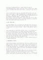 [증자][유상증자][무상증자][공모증자][제3자 배정증자][배정증자][주식][주가]유상증자, 무상증자, 공모증자, 제3자 배정증자 분석(증자, 유상증자, 무상증자, 공모증자 제3자 배정증자, 배정증자, 주식, 주가) 5페이지