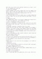 [유상증자][유상증자 영향][유상증자 절차][유상증자 공시효과][유상증자 연구 사례]유상증자의 개념, 유상증자의 성격, 유상증자의 영향, 유상증자의 절차, 유상증자의 공시효과, 유상증자의 연구 사례 분석 7페이지