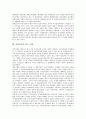 [유상증자][유상증자 영향][유상증자 절차][유상증자 공시효과][유상증자 연구 사례]유상증자의 개념, 유상증자의 성격, 유상증자의 영향, 유상증자의 절차, 유상증자의 공시효과, 유상증자의 연구 사례 분석 9페이지