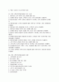 은행 고객만족경영(CSM)의 중요성, 추진배경, 은행 고객만족경영(CSM)의 결정요인, 은행 고객만족경영(CSM)의 서비스품질관리, 은행 고객만족경영(CSM)의 연구 사례, 은행 고객만족경영(CSM)의 전략 분석 2페이지