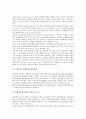 은행 고객만족경영(CSM)의 중요성, 추진배경, 은행 고객만족경영(CSM)의 결정요인, 은행 고객만족경영(CSM)의 서비스품질관리, 은행 고객만족경영(CSM)의 연구 사례, 은행 고객만족경영(CSM)의 전략 분석 7페이지