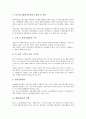 은행 고객만족경영(CSM)의 중요성, 추진배경, 은행 고객만족경영(CSM)의 결정요인, 은행 고객만족경영(CSM)의 서비스품질관리, 은행 고객만족경영(CSM)의 연구 사례, 은행 고객만족경영(CSM)의 전략 분석 15페이지