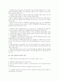 [은행 신용평가시스템][은행 신용평가시스템 부도][은행 신용평가시스템 내부평가]은행 신용평가시스템의 의미, 은행 신용평가시스템의 종류, 은행 신용평가시스템의 부도, 은행 신용평가시스템의 내부평가 3페이지