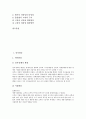 [인사][인사관리][중앙인사기관][인사행정][인사개혁][인사교육][인사시스템][인사평가][인사고과]인사관리, 중앙인사기관, 인사행정, 인사개혁, 인사교육, 인사시스템, 인사평가(인사고과)(인사평가, 인사고과) 3페이지