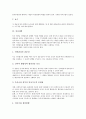[인사][인사관리][중앙인사기관][인사행정][인사개혁][인사교육][인사시스템][인사평가][인사고과]인사관리, 중앙인사기관, 인사행정, 인사개혁, 인사교육, 인사시스템, 인사평가(인사고과)(인사평가, 인사고과) 9페이지