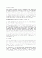 [인사][인사관리][중앙인사기관][인사행정][인사개혁][인사교육][인사시스템][인사평가][인사고과]인사관리, 중앙인사기관, 인사행정, 인사개혁, 인사교육, 인사시스템, 인사평가(인사고과)(인사평가, 인사고과) 10페이지