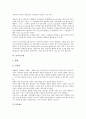 [인사][인사관리][중앙인사기관][인사행정][인사개혁][인사교육][인사시스템][인사평가][인사고과]인사관리, 중앙인사기관, 인사행정, 인사개혁, 인사교육, 인사시스템, 인사평가(인사고과)(인사평가, 인사고과) 12페이지