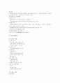 [인사][인사관리][중앙인사기관][인사행정][인사개혁][인사교육][인사시스템][인사평가][인사고과]인사관리, 중앙인사기관, 인사행정, 인사개혁, 인사교육, 인사시스템, 인사평가(인사고과)(인사평가, 인사고과) 13페이지