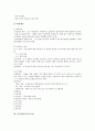 [인사][인사관리][중앙인사기관][인사행정][인사개혁][인사교육][인사시스템][인사평가][인사고과]인사관리, 중앙인사기관, 인사행정, 인사개혁, 인사교육, 인사시스템, 인사평가(인사고과)(인사평가, 인사고과) 16페이지