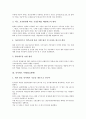 [인사제도 사례][인사이버][LG화학][메디슨]인사제도 사례1(인사이버), 인사제도 사례2(LG화학), 인사제도 사례3(메디슨), 인사제도 사례4(아남반도체), 인사제도 사례5(외환은행), 인사제도 사례6(후지은행) 분석 5페이지