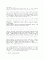 [인사제도 사례][인사이버][LG화학][메디슨]인사제도 사례1(인사이버), 인사제도 사례2(LG화학), 인사제도 사례3(메디슨), 인사제도 사례4(아남반도체), 인사제도 사례5(외환은행), 인사제도 사례6(후지은행) 분석 10페이지