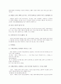 [인사제도 사례][인사이버][LG화학][메디슨]인사제도 사례1(인사이버), 인사제도 사례2(LG화학), 인사제도 사례3(메디슨), 인사제도 사례4(아남반도체), 인사제도 사례5(외환은행), 인사제도 사례6(후지은행) 분석 14페이지