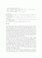 [인사제도 사례][인사이버][LG화학][메디슨]인사제도 사례1(인사이버), 인사제도 사례2(LG화학), 인사제도 사례3(메디슨), 인사제도 사례4(아남반도체), 인사제도 사례5(외환은행), 인사제도 사례6(후지은행) 분석 16페이지