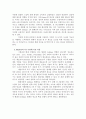현대자동차 광고 마케팅전략 분석과 현대자동차 광고캠페인분석및 전략제안  11페이지