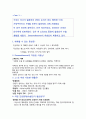 두개내압상승(icpp) 간호과정 1페이지