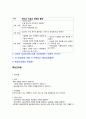 두개내압상승(icpp) 간호과정 4페이지