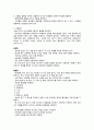 두개내압상승(icpp) 간호과정 5페이지