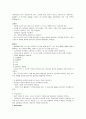 성인간호-뇌막염 간호과정 6페이지