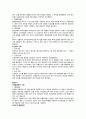 분만간호, 출산간호 2페이지