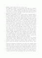 관리자에게 필요한 효과적인 경영기법을 열거하고 특징을 설명하시오. - 아웃소싱, 스피드경영, 전사적 자원관리, EVA경영 7페이지